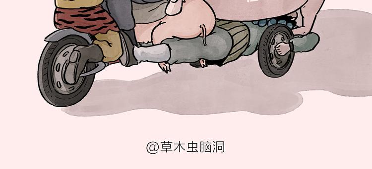 绘心一笑是什么意思漫画,第196话 快递师徒2图