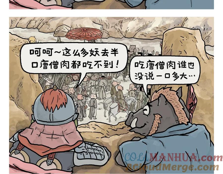 会心一笑造句漫画,第442话 独特的想法1图