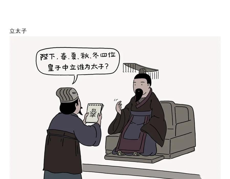 慧心一笑漫画,第446话 人参果和芒果2图
