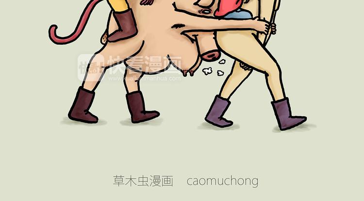 绘心 绘意漫画,现原形2图