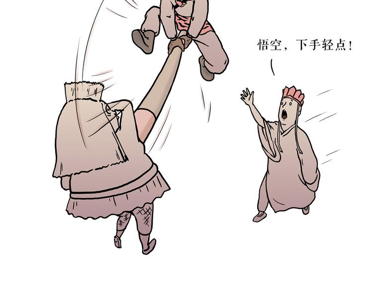 慧心一笑漫画,抓娃娃2图