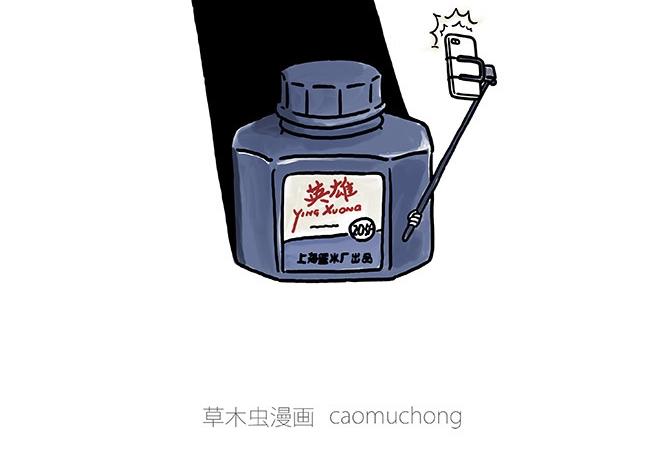 慧心一笑漫画,师傅吃泡面2图