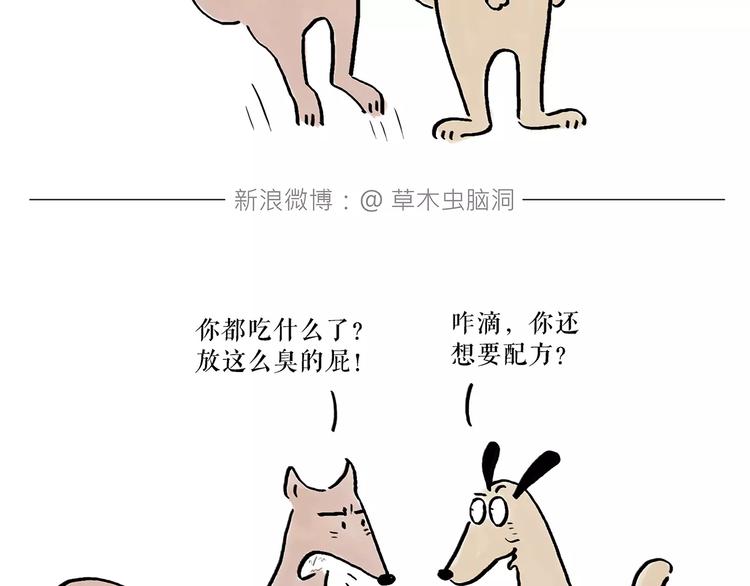 绘心一笑朋友圈漫画,第171话 面具2图