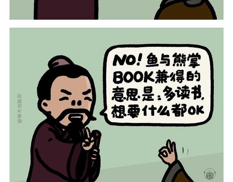 绘心君漫画,第293话 送你一对珍珠耳环1图