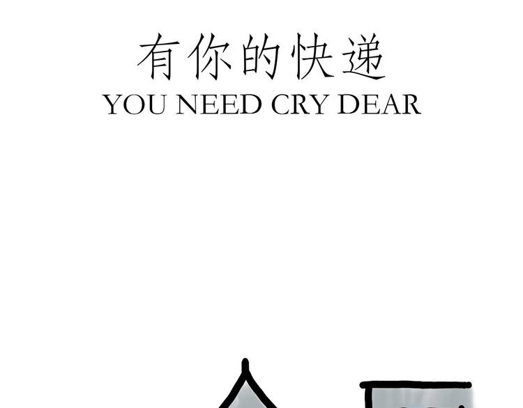 慧心一笑漫画,火帽三藏1图