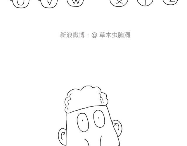 绘心声手抄报漫画,师傅当模特2图