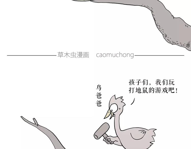 绘本故事3-6岁经典漫画,职场宫斗2图