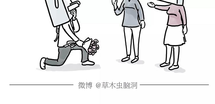 慧心一笑漫画,房租2图