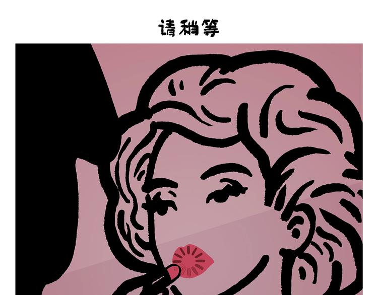 慧心一笑漫画,第257话 弹幕绝招1图