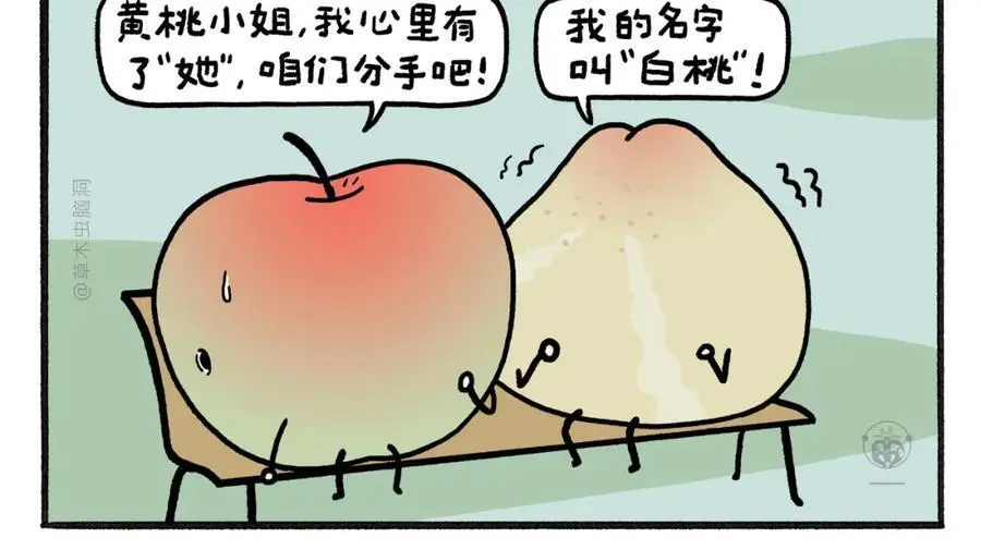 绘心一笑绘画图片漫画,第462话 失控的金箍棒2图