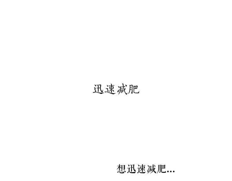 慧心一笑漫画,第160话 急刹车2图