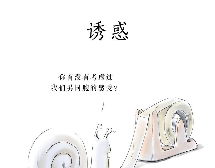 绘心甚八什么来头漫画,师徒过河1图