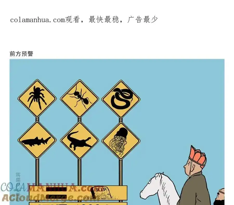绘本故事3-6岁经典漫画,第437话 日久生情2图