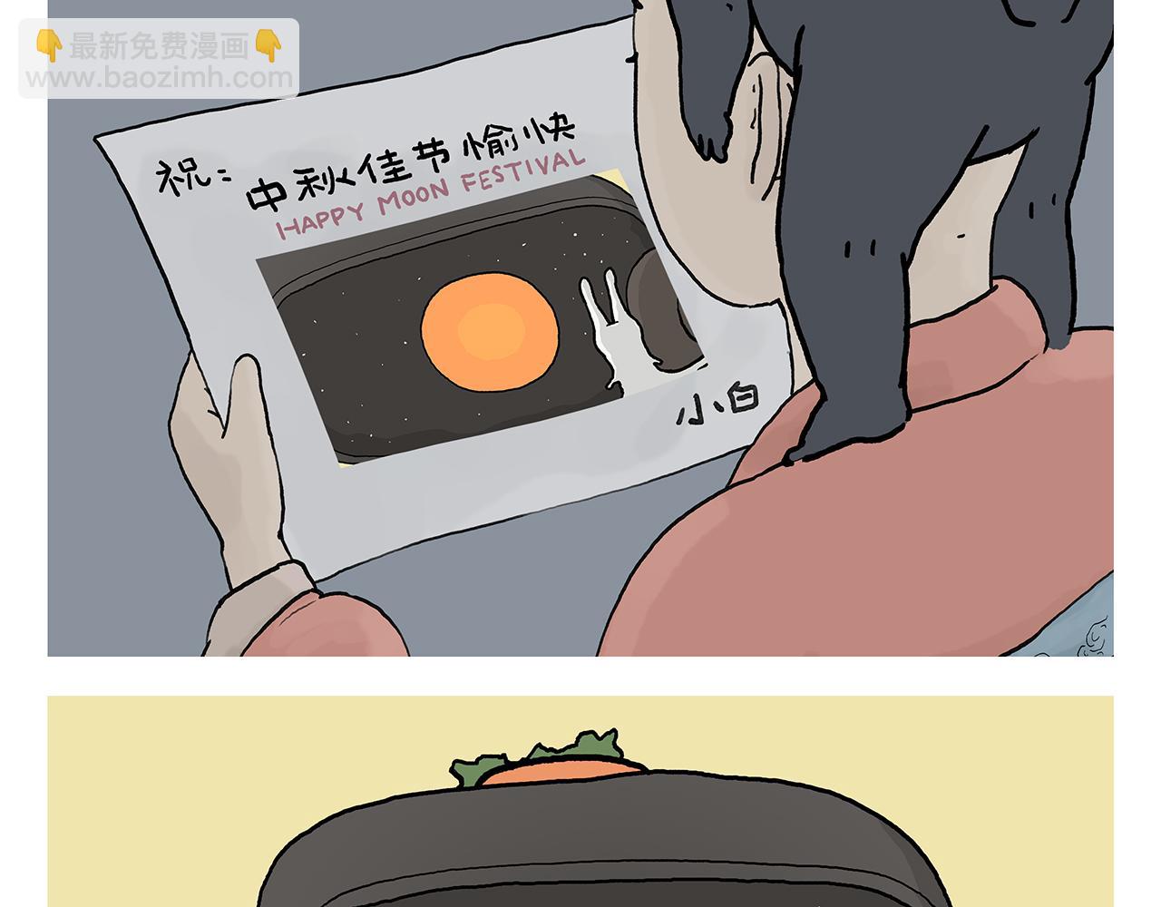 绘心声手抄报漫画,第398话 极速通关攻略2图