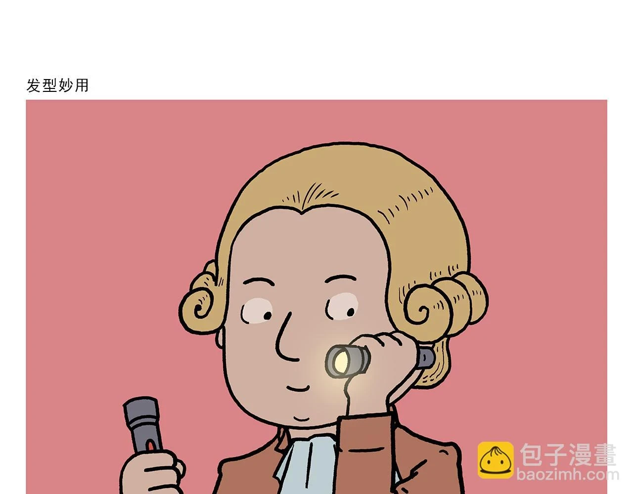 慧心一笑漫画,第416话 八戒的运动量2图