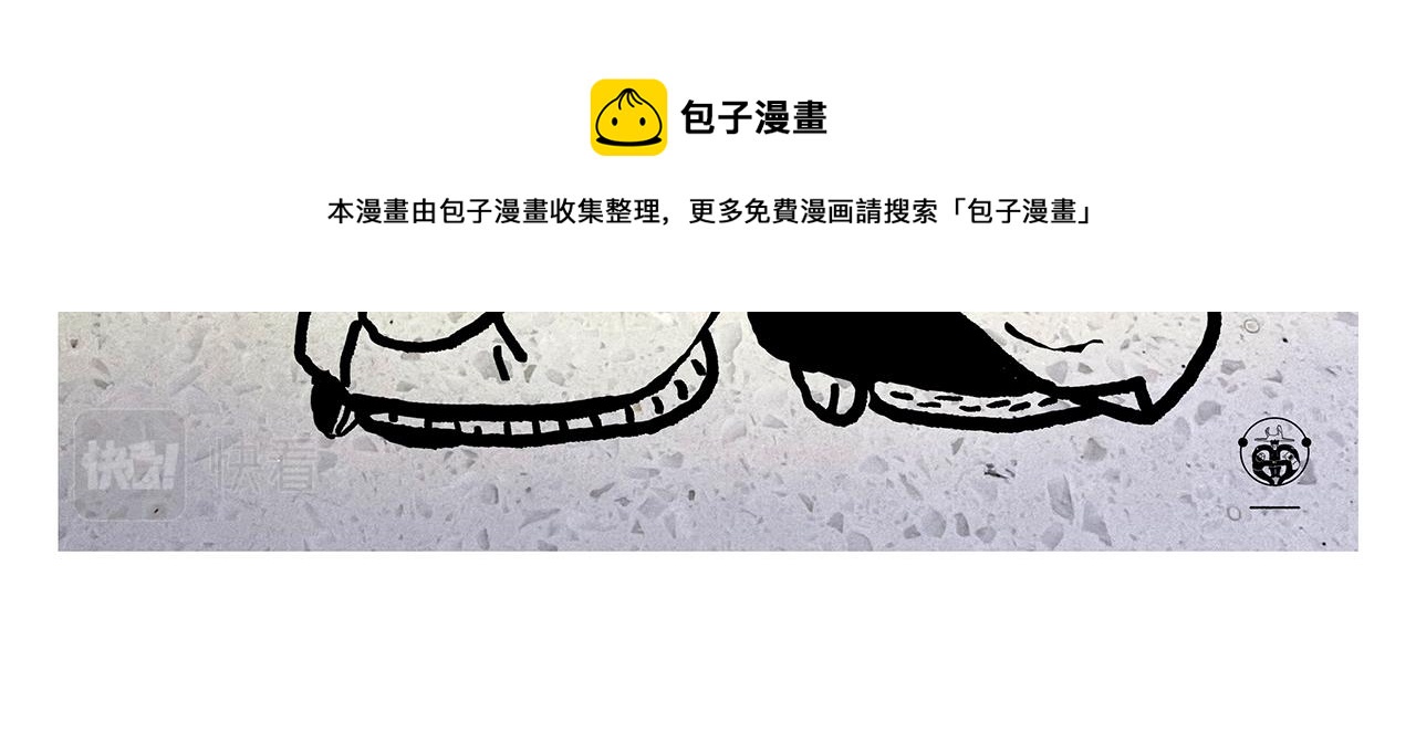 绘心成长青春向阳心理健康手抄报漫画,第360话 九九八十一难1图