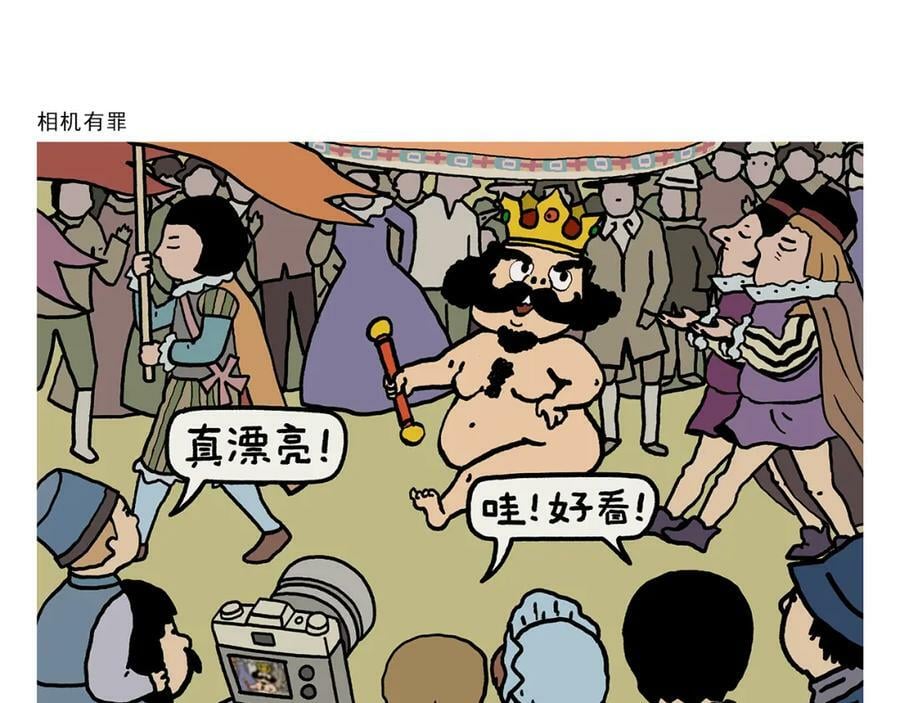 绘心一笑草木虫当嫦娥没有了头发漫画,第440话 八十一难收费2图