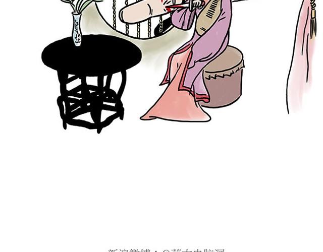 慧心一笑漫画,师傅潜水2图