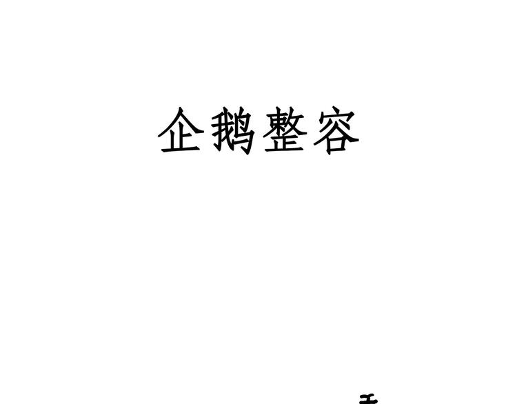 慧心一笑漫画,水上芭蕾1图