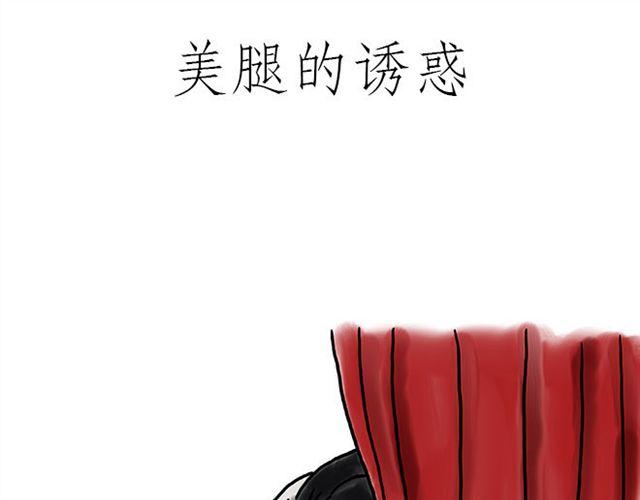 会心一笑手稿漫画,丘比特之箭1图