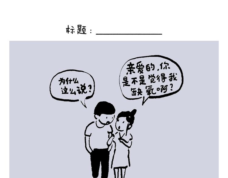 绘心书画漫画,第234话 睡前故事1图