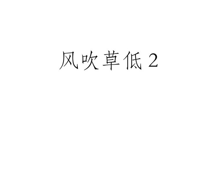 绘本故事3-6岁经典漫画,学习1图