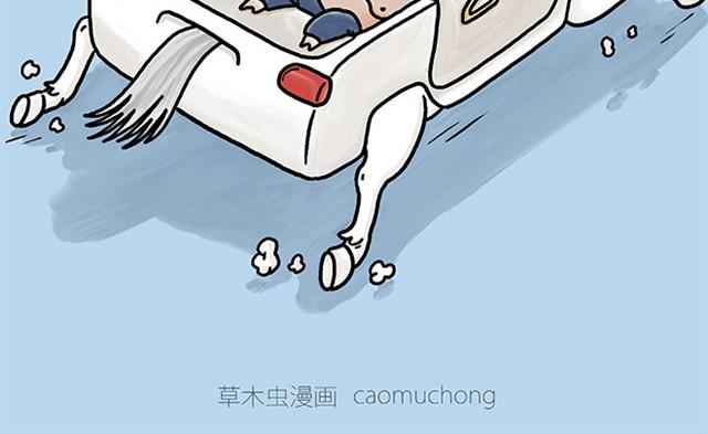 绘心一笑漫画,师傅开车2图