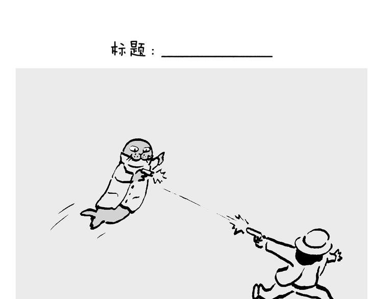 绘心杂志连载漫画漫画,第233话 宴请哪吒1图