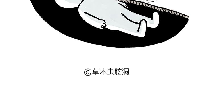 慧心一笑漫画,第176话 筋斗云加油1图