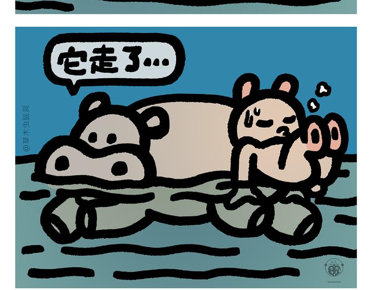 慧心一笑漫画,第298话 师父不好骗2图