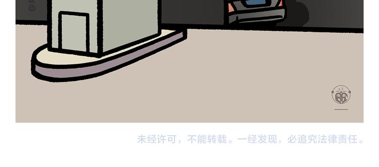 慧心一笑漫画,第294话 唐僧师徒说方言2图