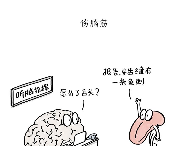 慧心一笑漫画,第194话 万圣夜1图