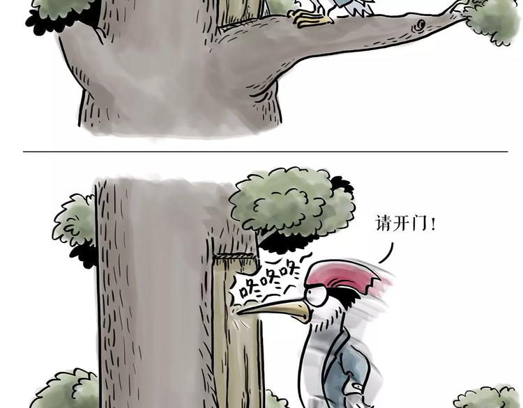 绘本故事3-6岁经典漫画,第170话 糖葫芦1图