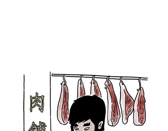 慧心一笑漫画,帮师傅挡羞1图