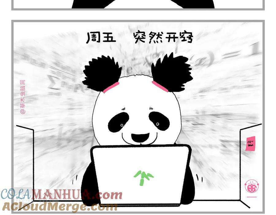 慧心一笑漫画,第433话 猴毛的抱怨1图