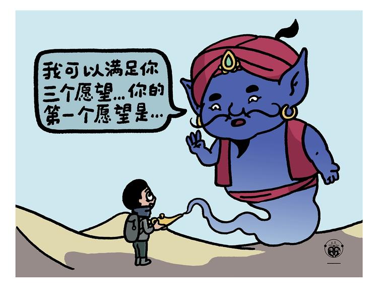 绘心动漫漫画,第263话 女儿的外国男朋友2图