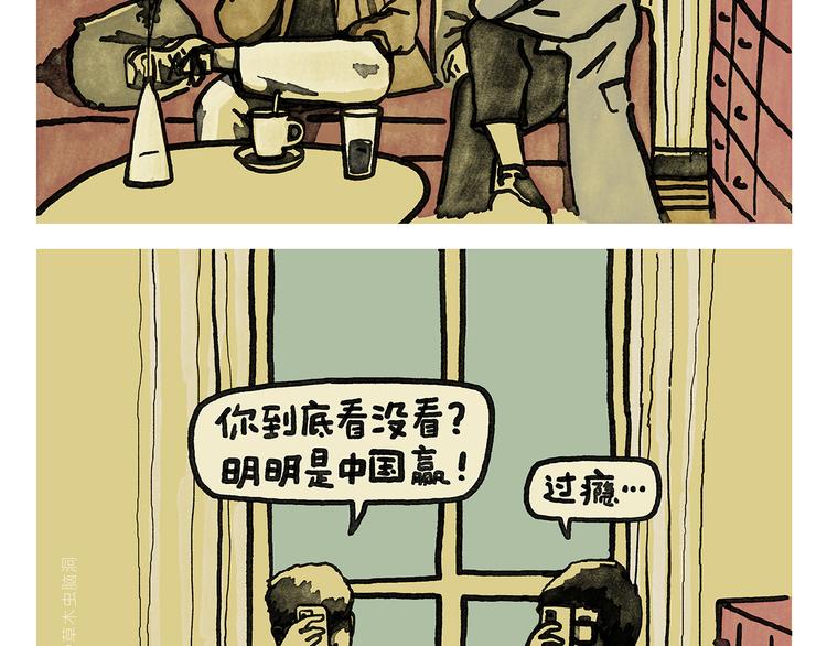 会心一笑手稿漫画,第336话 紧急避险1图