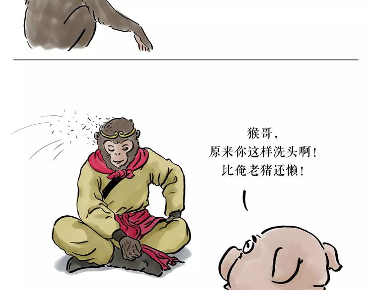 绘心石膏工艺品漫画,第163话 梦1图