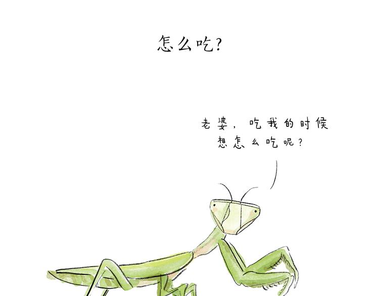 绘心甚八动漫漫画,第203话 活成了你1图