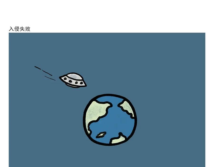 绘心之镜攻略漫画,第438话 前方预警2图