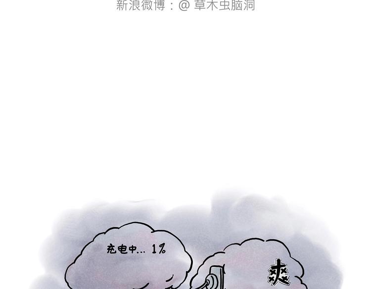 慧心一笑漫画,轰炸机1图