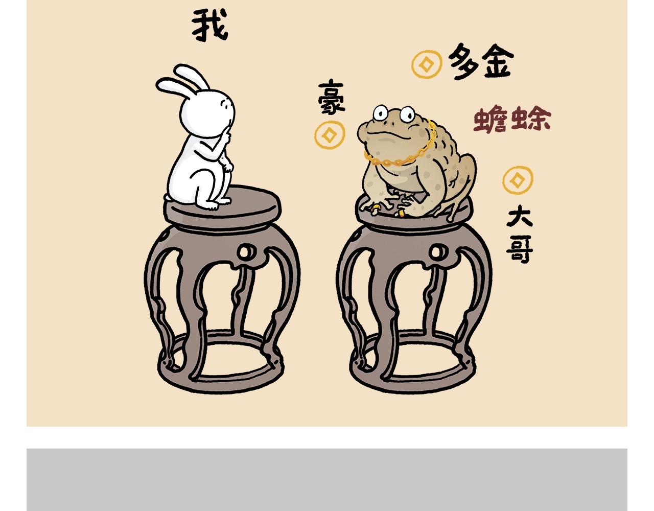 慧心一笑漫画,第406话 好学的悟空2图