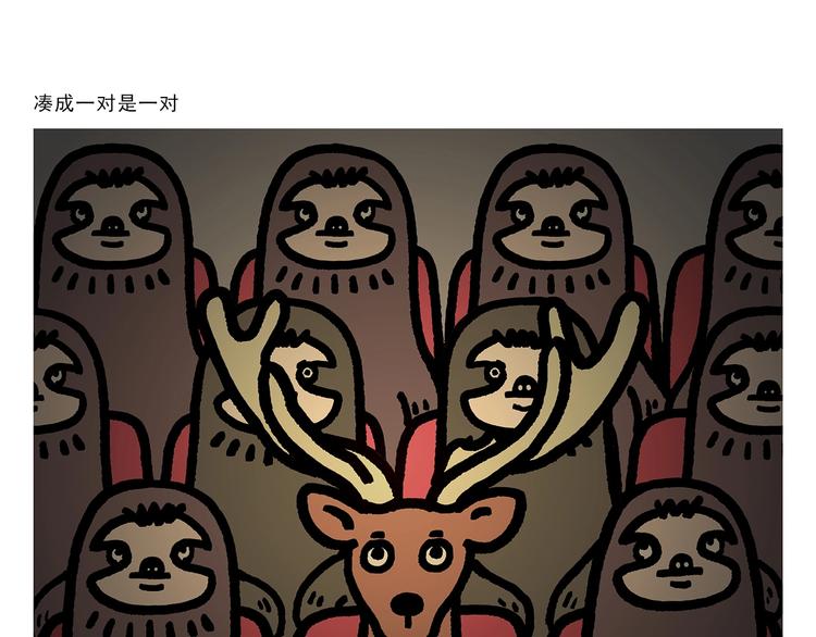 慧心一笑漫画,第275话 读书的好处1图