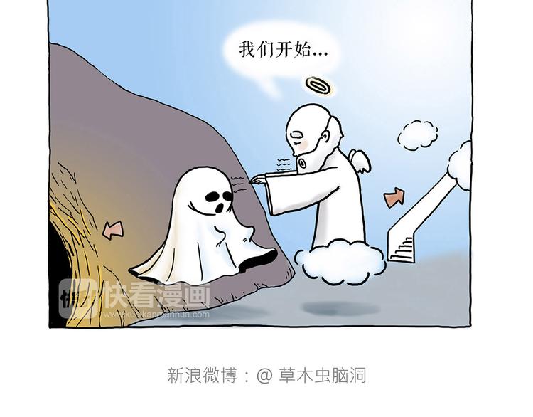 慧心一笑漫画,共享单车1图