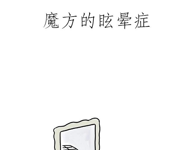 慧心一笑漫画,师傅吃泡面1图