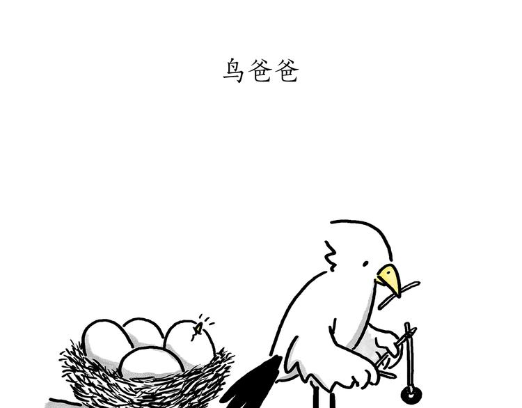 慧心一笑漫画,第182话 一物多用2图