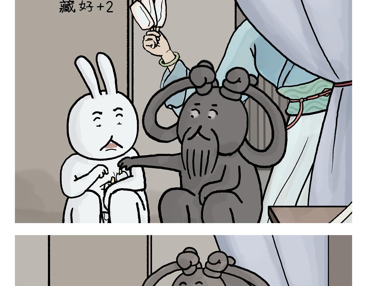 绘心成长青春向阳心理健康手抄报漫画,第409话 被纠缠的师父1图