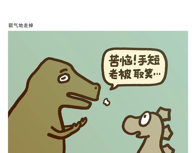 慧心一笑漫画,第269话 不醉不归1图