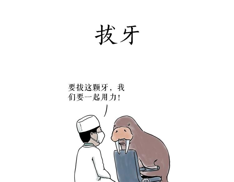 绘心声手抄报漫画,高尔夫球2图