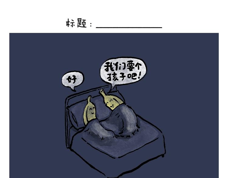 绘画设计漫画,第242话 做你自己2图